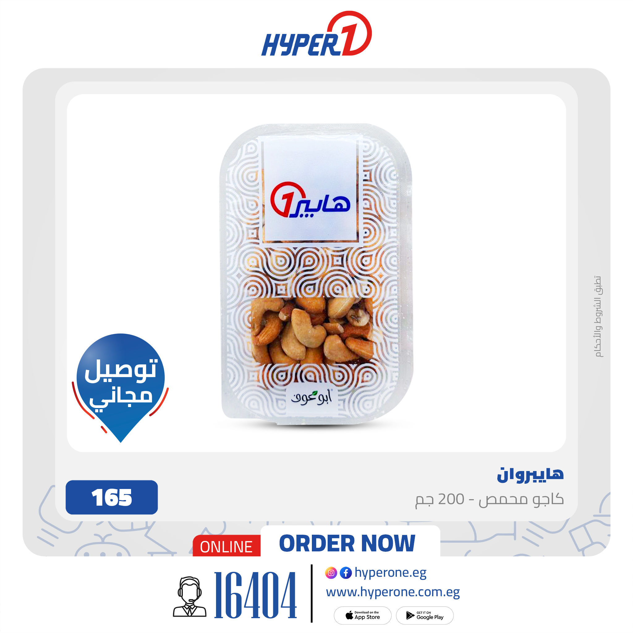 hyper-one offers from 5feb to 5feb 2025 عروض هايبر وان من 5 فبراير حتى 5 فبراير 2025 صفحة رقم 29